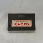 抽せん用MSXソフト あみだくじ|不明