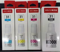 純正インクボトルセット|CANON