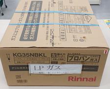 ＬＰガス専用コンロ|Rinnai
