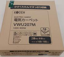 電気カーペット|KODEN