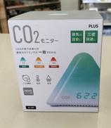 CO2モニター|PLUS