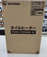 オイルヒーター|IRIS OHYAMA