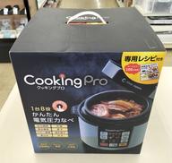 COOKIG PRO|SHOP JAPAN