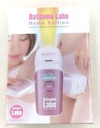 脱毛器|セドナエンタープライズ