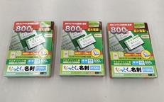 なっとく。名刺 マイクロミシン 3P|ELECOM