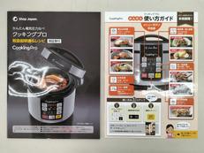クッキングプロ|オークローンマーケティング