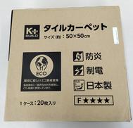 タイルカーペット|KPLUS BUILD