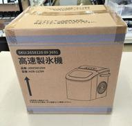 高速製氷機|COWSAR