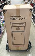 宅配ボックス|HANASUNOU