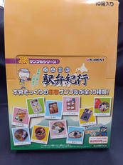 プチサンプルシリーズ 駅弁紀行|リーメント