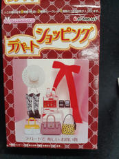 デパートショッピング3個セット|リーメント