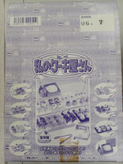 私のケーキ屋さん|メガハウス