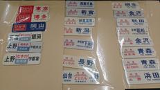 行先プレート|.