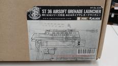 G36タイプグレネードランチャー|S&T