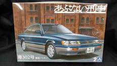 プラモデル|アオシマ