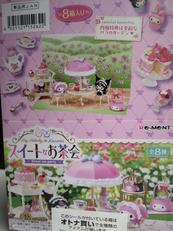 スイートなお茶会|リーメント