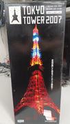 1/500 東京タワー2007|セガトイズ