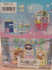 シナモロール シークレットクローゼット|リーメント