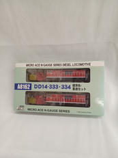 DD14 333-334 標準色 重連セット|MICRO ACE