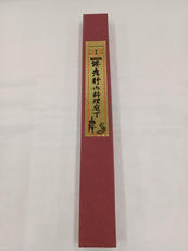 堺孝行刃物|青木刃物製作所