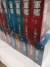 【22巻セット】世界の軍艦コレクション|EAGLEMOSS COLLECTION/ハーレクイン