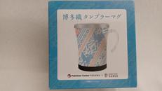 博多織タンブラーマグ|ポケモン