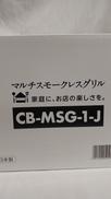 マルチスモークグリル|IWATANI