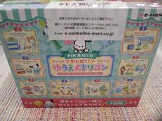 わんぱく!ゆうえんちワゴン|リーメント