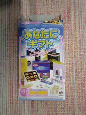 あなたにギフト10箱セット|メガハウス