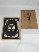 螺鈿　硯箱　鳳凰|不明