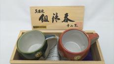 ペアカップ|美濃焼 幸山窯