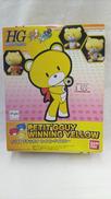 HGプチッガイ ウイニングイエロー|BANDAI