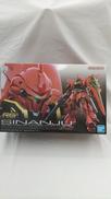 RG 1/144シナンジュ|BANDAINAMCO