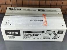 充電式洗浄機ガンタイプ|KOSHIN