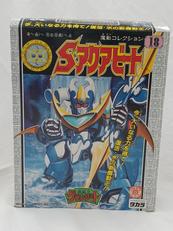 魔動コレクション Sアクアビートプラクション|TAKARA