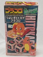 つよいぞヒトカゲプラコロ 未使用品|BANDAI