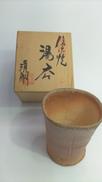 信楽焼 湯呑|積翠窯  清嗣