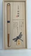 将棋箸 香車|兵左衛門