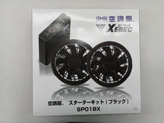 空調服スターターキット|ジーベック