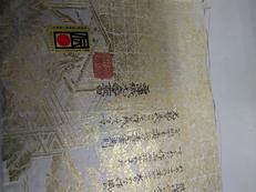 源氏物語絵巻全通丸帯|西陣織