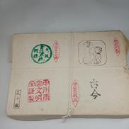 高級書道半紙|甲州雨宮文明堂