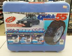 スーパークイックゴーゴー|CARMATE