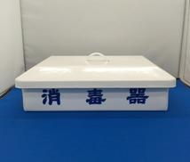 ホーロー消毒器缶|--