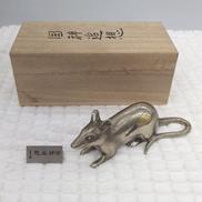 ねずみ 置物 洋銀製|帖佐美行