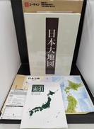 日本大地図|ユーキャン