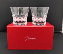 バカラ　タンブラー 2客セット|BACCARAT