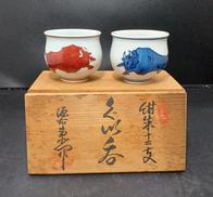 お猪口|源右衛門