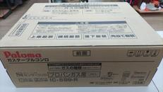 ガステーブル|PALOMA