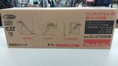 充電式クリーナー|MAKITA