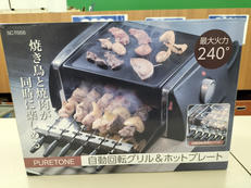 自動回転グリル&ホットプレート|ヒロ・コーポレーション